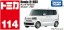TAKARA TOMY Tomica No.114 Honda N-BOX, TAK29339, by TAKARA TOMY