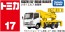 TAKARA TOMY No.17 Isuzu Elf Track Vehicle, TAK28233, by TAKARA TOMY