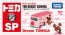 TAKARA TOMY Dream Tomica SP The Bears' School Jackie and David, TAK59809, by TAKARA TOMY