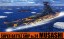 1/700 Arpeggio of Blue Steel Cadenza: Super Battleship Musashi, AOS05124, by AOSHIMA