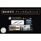 Fujimi 1/700 Special Series IJN HEAVY CRUISER MOGAMI-CLASS (MOGAMI/MIKUMA) PHOTO-ETCHED PARTS  , FUJ33097, by FUJIMI