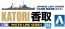Aoshima 1/700 WL 354 Japan Navy Light Cruiser Katori plastic kit , AOS45411, by AOSHIMA