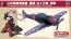 Hasegawa 1/48 THE MAGNIFICENT KOTOBUKI TAKE OFF GIRLS IN THE SKY!: NAKAJIMA KI44-I TYPE 2 FIGHTER SHOKI ROIG VER.  , HAS22374, by HASEGAWA