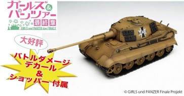 Platz 1/72 GIRLS UND PANZER: TIGER II KUROMORIMINE GIRLS HIGH SCHOOL  , PLZ59649, by PLATZ