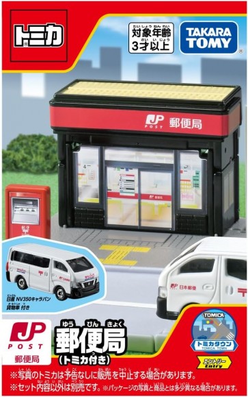 TAKARA TOMY Tomica Town Post Office (with Tomica), TAK09645, by TAKARA TOMY