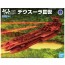 Bandai Mecha Collection "Space Battleship Yamato" Desura III, BAN16678, by BANDAI