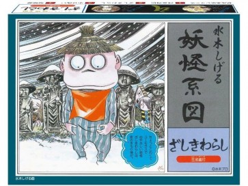 DOYUSYA Yokai Genealogy Series (Reprint Edition) Zashikiwarashi, DYS02143, by DOYUSYA