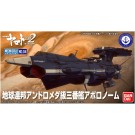 Bandai Mecha Collection Earth Federation Andromeda-Class 3rd Ship Apollo Norm A , BAN57530, by BANDAI