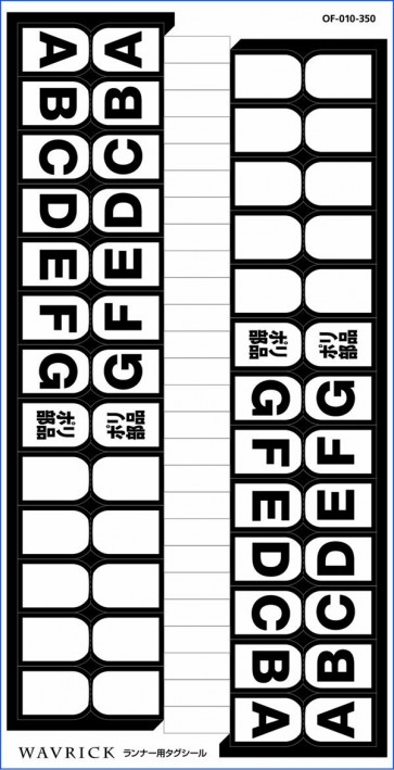 WAVE Tag seal for runners (3 pieces) OF010, WAV20103, by WAVE