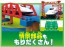 TAKARA TOMY Plarail Cool But Lots! Shinkansen N700S Confirmation Test Car Solid Layout Set  , TAK19277, by TAKARA TOMY