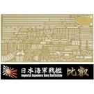 Fujimi 1/700 WARSHIP NEXT IJN BATTLESHIP HIEI PHOTO-ETCHED PARTS (W/SHIP NAME PLATE)  , FUJ60772, by FUJIMI