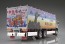 Aoshima 1/32 Truck Yarou No.01 Ichibanboshi Goikenmuyou, AOS02616, by AOSHIMA