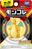 TAKARA TOMY MonColle MS-25 Dragonite, TAK11777, by TAKARA TOMY
