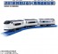 TAKARA TOMY Plarail S-57 281 Series Haruka Express (Special Coupling Specification), TAK97245, by TAKARA TOMY