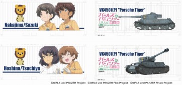 Platz 1/150 GIRLS UND PANZER FINAL CHAPTER N GAUGE MINI CHARACTER CONTAINER (20FT) SET OF 2 LEOPON TEAM, PLZ84535, by PLATZ