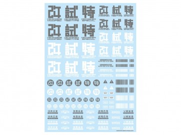 HI Q PARTS JPN DECAL 02 GRAY (1PC)  , HIQ75121, by HI Q PARTS