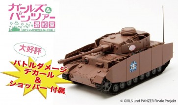 Platz 1/72 GIRLS UND PANZER: PANZER IV AUSF.H (D-SPEC) ANGLERFISH TEAM  , PLZ59595, by PLATZ