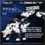 TAKARA TOMY 1/100 Realize Model Zoids RMZ-017 Command Wolf Urban Warfare Special Wolf Type, TAK18776, by TAKARA TOMY