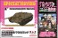 Platz 1/72 Girls und Panzer PzKpfw.IV/70 (V) Rank Kuromorimine Girls High School [das Finale Part.3 Special Package Edition]  , PLZ75472, by PLATZ