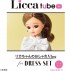 TAKARA TOMY Licca LW-20 VERY Collaboration Coordination Dress Set, TAK10206, by TAKARA TOMY