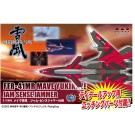 Platz 1/144 YUKIKAZE: MAVE YUKIKAZE JAM SENSE JAMMER VER. (WITH PHOTO-ETCHED PARTS)  , PLZ59687, by PLATZ