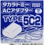 TAKARA TOMY AC Adapter TYPE5 C2  , TAK68515, by TAKARA TOMY