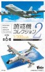 F-TOYS 1/300 Patrol Aircraft Collection 2 1Box 10pcs, FTY07369, by F-Toys