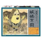 DOYUSYA Yokai Genealogy Series [Reprint Edition] (5) Yobuko, DYS02174, by DOYUSYA