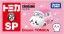 TAKARA TOMY Dream Tomica SP Chiikawa, TAK07695, by TAKARA TOMY