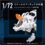 TAKARA TOMY 1/72 Zoids AZ-11 Command Wolf, TAK45680, by TAKARA TOMY
