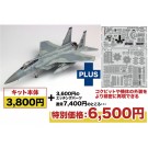 Platz 1/72 U.S. Air Force F-15C Eagle Fighter, Kadena AB, with etched parts, PLZ30171, by PLATZ