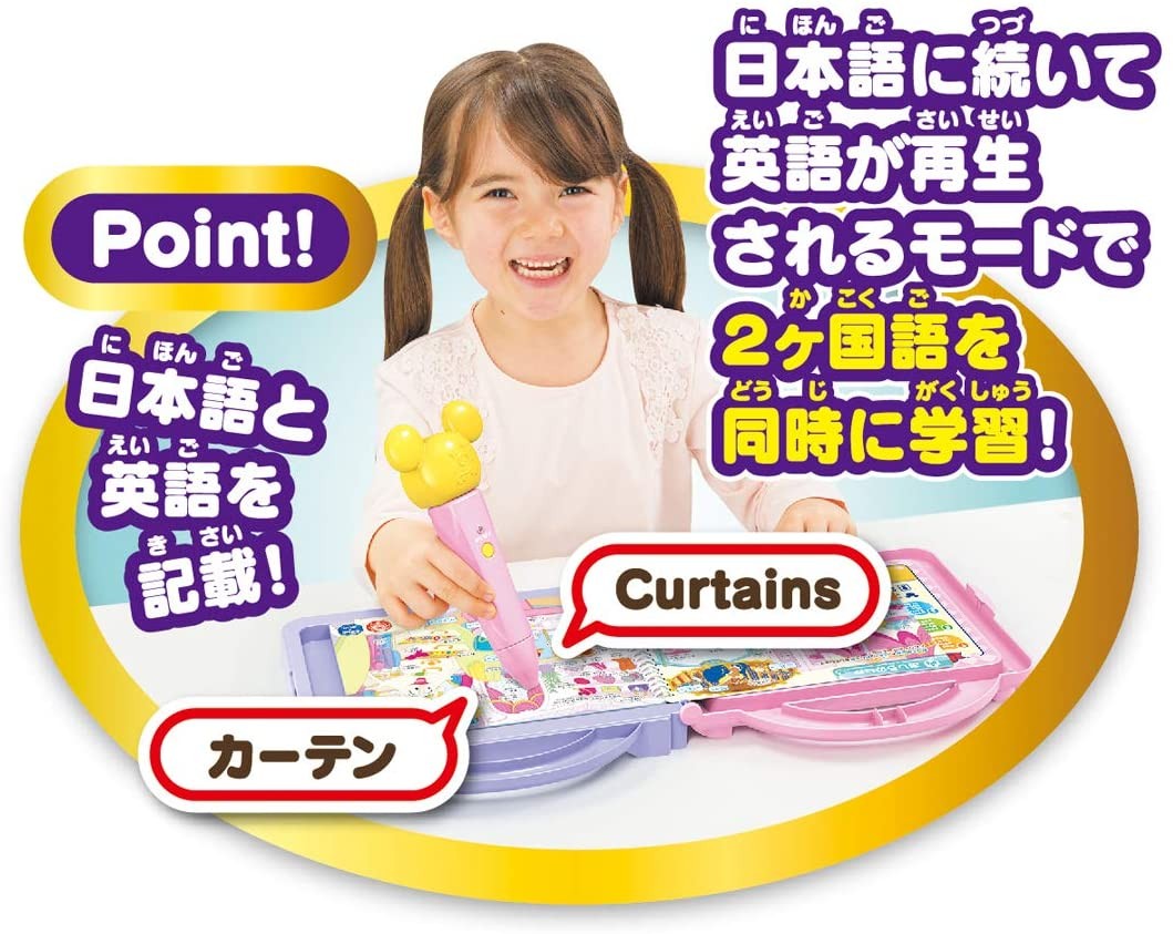 me：　Disney English ✨新品 朗読QRコード付き Read Disney in English えいごでよむ