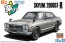 Aoshima 1/24 Raku-Pla Snap Car No.1-SI KPGC10 Skyline HT 2000GT-R 1970 Silver, AOS65891, by AOSHIMA