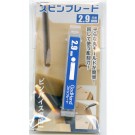GOD HAND Spin blade 2.9 mm, GH-SB-2.9, by GOD HAND