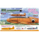 Platz 1/72 Girls und Panzer das Finale: Kensan (Japan Tank Association) , PLZ46021, by PLATZ