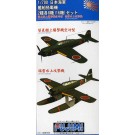 Fujimi 1/700 Grade Up Series No.47 IJN Aircraft Carrier Ise Based Aircraft Set , FUJ13364, by FUJIMI