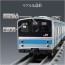 TAKARA TOMY Plarail Real Class 205 Series Commuter Train (Keihin-Tohoku Line), TAK99604, by TAKARA TOMY