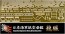 Fujimi 1/700 Special Series IJN AIRCRAFT CARRIER RYUJO SECOND RECONSTRUCTION PHOTO-ETCHED PARTS (W/SHIP NAME PLATE)  , FUJ32717, by FUJIMI