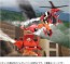 TAKARA TOMY Tomica Job Braver JB04 Fire Braver Kawasaki Heavy Industries BK117 D-3 Fire Fighting Helicopter, TAK89732, by TAKARA TOMY
