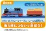 TAKARA TOMY Plarail Thomas the Tank Engine Rattling Dynamite Freight Car  , TAK80753, by TAKARA TOMY