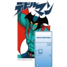 Hasegawa 1/12 Nostalgic Vending Machine Devilman Series Devil Noodles, HAS24866, by HASEGAWA