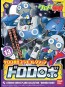 Bandai Sgt. Frog / Sergeant Keroro / Keroro Gunsou DORORO ROBO , BAN74367, by BANDAI