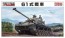 Fine Molds 1/35 Ground Self Defense Force 61 Tank , FIN50439, by Fine Molds