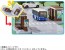 TAKARA TOMY Tomica Town Bus Stop (with Tomica), TAK09614, by TAKARA TOMY