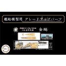Fujimi 1/700 WARSHIP NEXT IJN BATTLESHIP KONGO WOODEN DECK STICKERS (W/SHIP NAME PLATE)  , FUJ60680, by FUJIMI