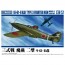 Aoshima 1/72 Aircraft No.2 Type 3 Battle Hien Type 2 Ki61-II, AOS22467, by AOSHIMA