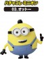TAKARA TOMY Hachacolle Minion 03. Otto, TAK13932, by TAKARA TOMY