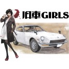 Hasegawa 1/24 World Historic Cars & Pretty Girls Datsun 240Z w/Figure, HAS24927, by HASEGAWA