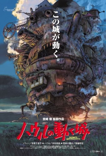 ENSKY Jigsaw Puzzle 150 Piece (Mini Puzzle) Studio Ghibli Works Poster Collection Howl's Moving Castle (10 x 14.7 cm) , ENS71346, by ENSKY