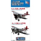 Fujimi 1/700 Grade-Up Parts Series No.78 Carrier-based Aircraft Set (Type 95 & Type 92 Carrier-based Fighters)  , FUJ13944, by FUJIMI